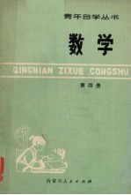 数学 4