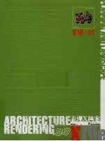 表现X档案010-1 规划与景观
