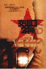 交道口·24号