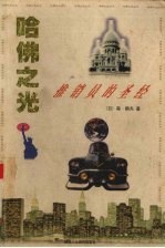 推销员的圣经
