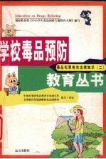 毒品犯罪相关法律知识 2