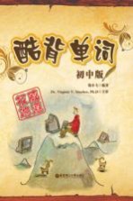 酷背单词 初中版