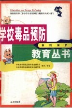 毒品犯罪综合防范