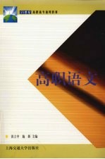 高职语文