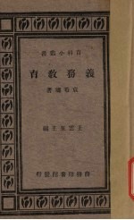 义务教育