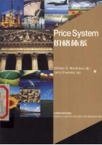 价格体系 中英文本