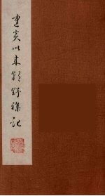 朝野杂记 7
