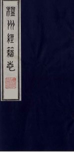 温州经籍志 8