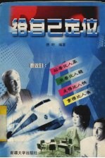 给自己定位