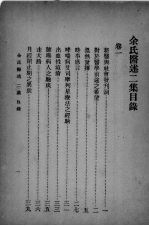 医学革命论二集