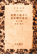 恩讐の彼方に