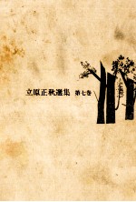 夏の光·きぬた 七月の弥撒