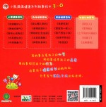 小熊满满健康系列故事绘本 见啥要啥