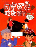 牛排的绝密拍档