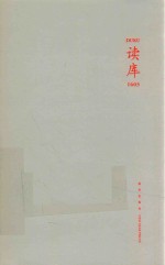 读库 1603