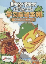 飞镖黄寻宝大挑战