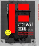 广告设计基础