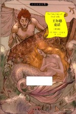 王尔德童话 青少版
