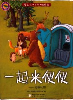 一起来便便 自我认知