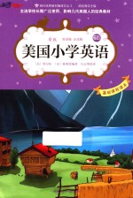 美国小学英语 6B 原版 双语版 点读版