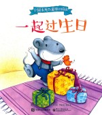 小鼠米克和最棒的妈妈 一起过生日