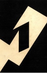 怪物がめざめる夜 純文学書下ろし特別作品