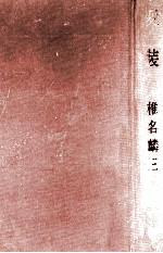 変装