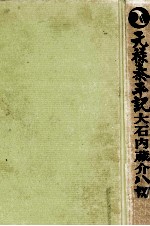 大石内蔵介