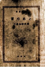 宴のあと