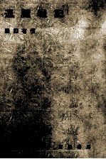 退魔戦記