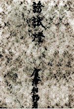 誘蛾灯