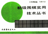 这手棋多少目?
