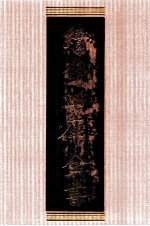 续修四库全书 1363 集部别集类