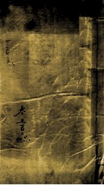 钦定大清会典事例 卷306-309