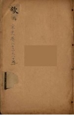 钦定宋史 卷83-86