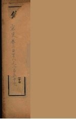 钦定宋史 卷248-257