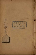 钦定史记 卷27-32