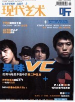 果味VC 低调与唯美予盾中的第二种生命