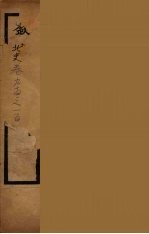 钦定北史 卷94-100