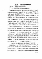 宜兴陶瓷发展史 历史部份 初稿 第2章 明清时期宜兴陶瓷的勃兴