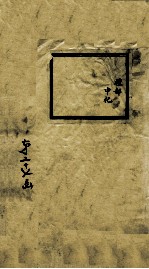 钦定大清会典事例 卷433-435