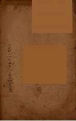 钦定明史 卷124-135