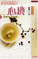 心境 2006年 1-6期合订本