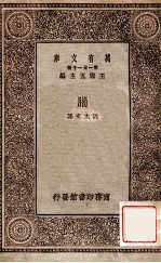 脑