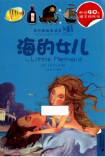 海的女儿 母亲的故事