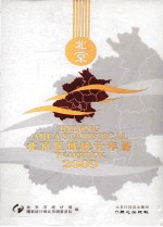 北京区域统计年鉴 2009