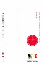 谁的美又伤了蝶 花间女子的心事