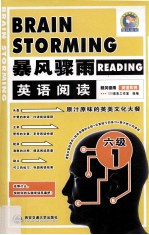 暴风骤雨英语阅读 六级 1