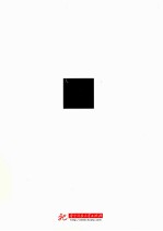 中国字体设计人 一字一生