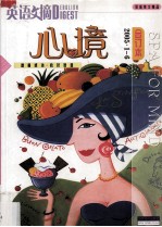 心境 2005年 1-6期合订本
